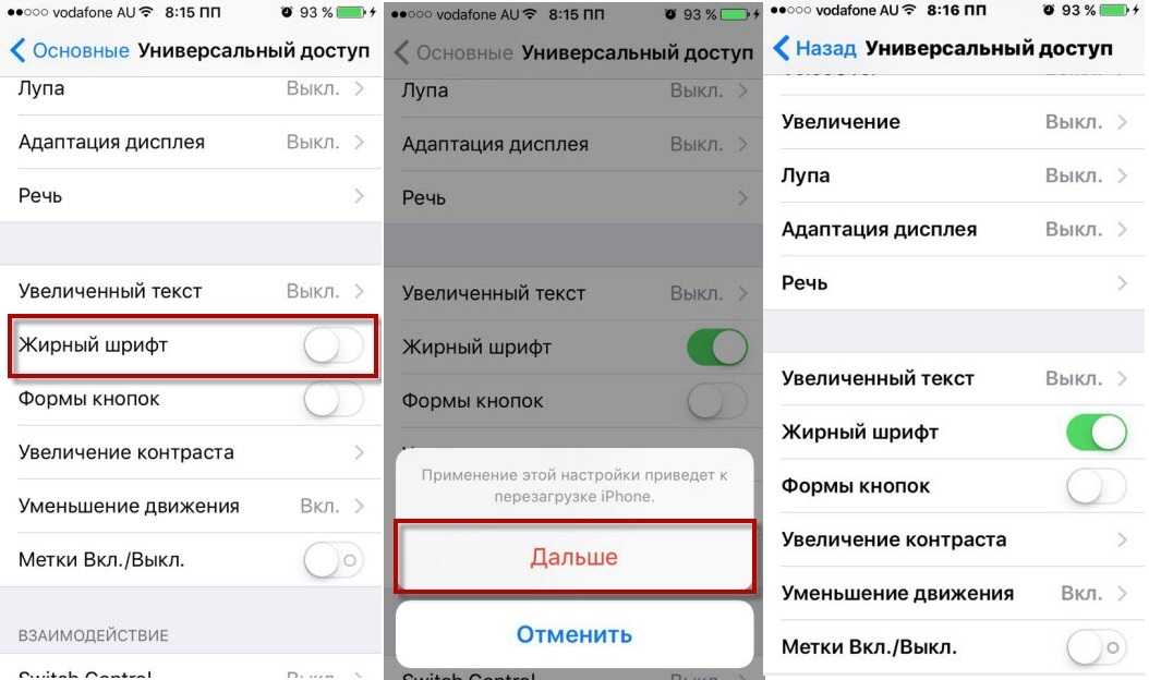 Шрифты в ios. настройка, калибровка и загрузка новых