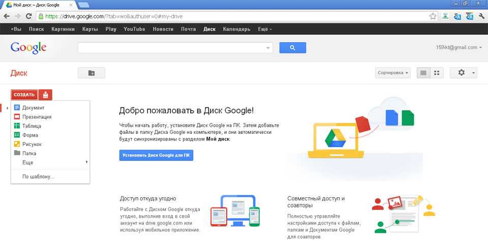 Google shared drive. Google диск. Гугл диск изображение. Облачные сервисы гугл диск. Google диск презентация.