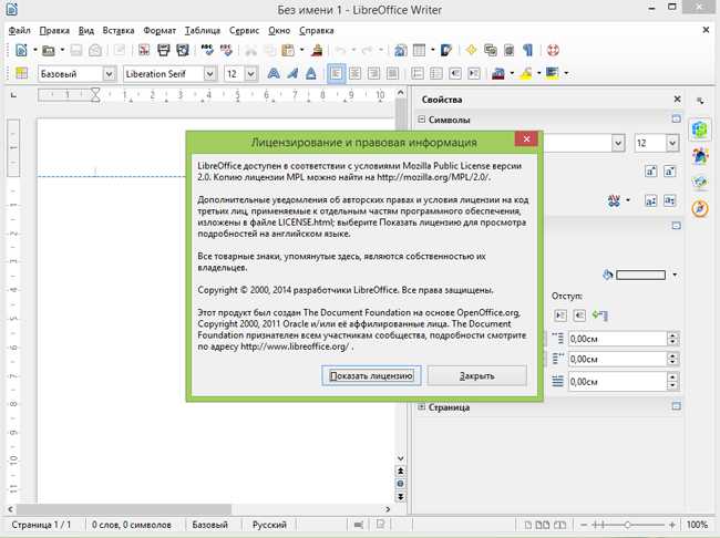 Libreoffice не отображает картинки в документе