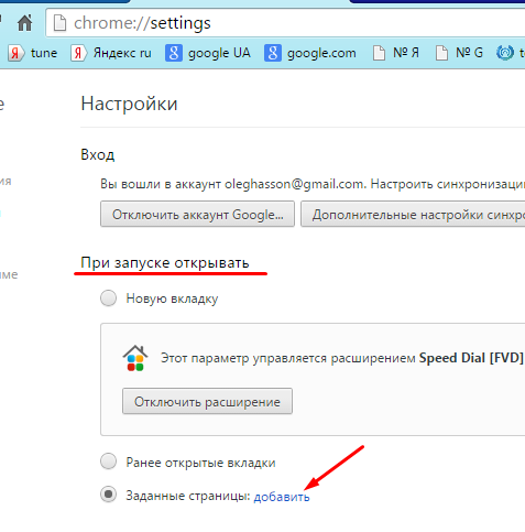 Почему гугл хром не открывает страницы, а интернет работает