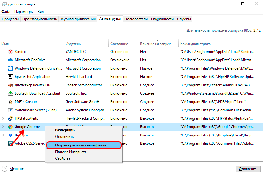 Как в windows 10 добавить программу в автозагрузку
