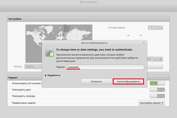 Как установить или изменить часовой пояс в ubuntu 20.04 - настройка linux