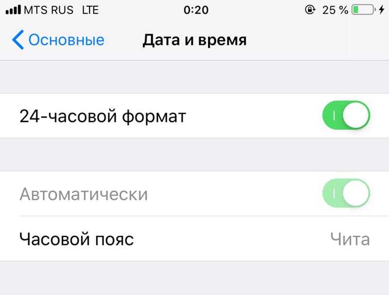 Как установить часовой пояс на айфоне. как поменять время на iphone. решение проблемы с неверным отображением года