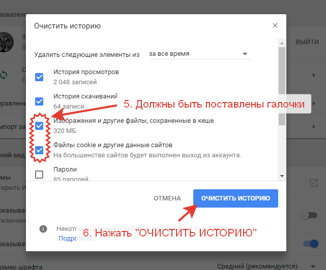 Очистки cookies. Очистить кэш и куки браузера. Очистить историю браузера кэш куки. Зачем нужен кэш в браузер. Очистить историю и кэш браузера на компьютере.