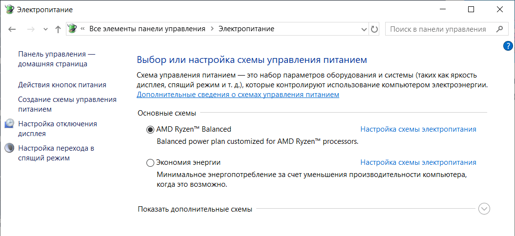 Настройка электропитания в windows 10 на ноутбуке