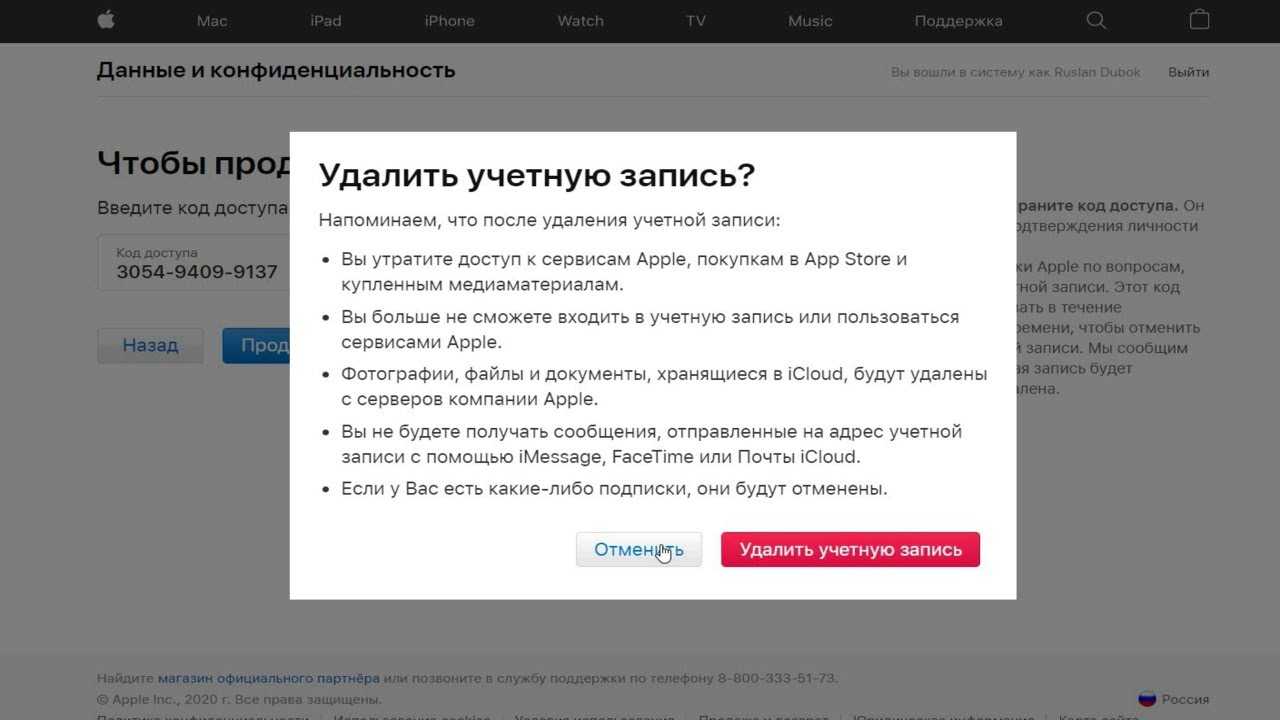 Как удалить аккаунт apple. Удаление учетной записи Apple ID. Как удалить учетную запись на айфоне. Как удалить АПЛ ID. Как удалить аккаунт на айфоне 7.