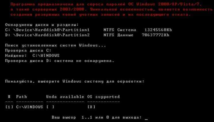 Сброс пароля windows 7: через флешку, программу, командную строку