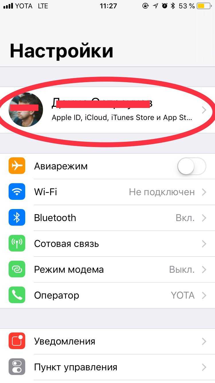 Как сменить id на айфоне - все способы тарифкин.ру
как сменить id на айфоне - все способы