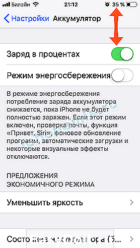 Как на iphone x сделать/поставить заряд в процентах - инструкция ios