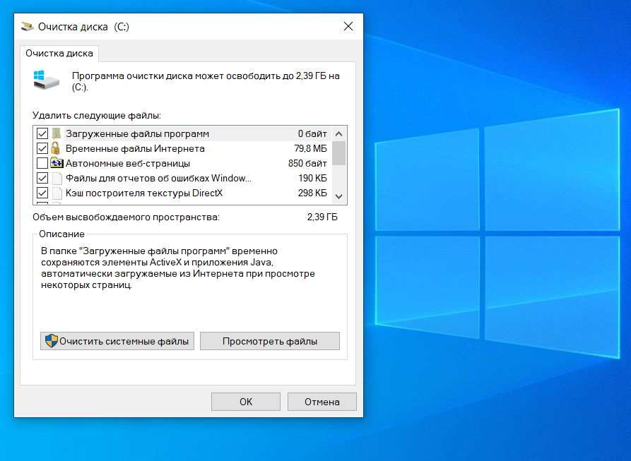 Очистка windows 10. Временные файлы. Очистка временных файлов. Удалить временные файлы. Временные файлы в Windows.