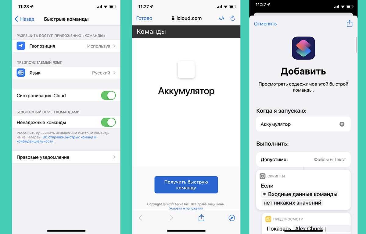 Как проверить состояние аккумулятора iphone