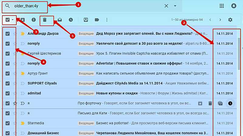 Почитать удалить. Удалить письма за определенный период. Как удалить письмо с почты. Удалить отправленное письмо mail. Как удалить письмо.