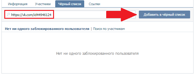 Как удалить подписчиков вконтакте с мобильного телефона или компьютера: подробная инструкция для новичков
