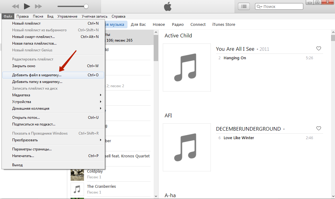 Как скидывать через айтюнс. Как через айтюнс скинуть музыку. Как через айтюнс скинуть музыку на айфон. Как скинуть музыку с компьютера на айфон.