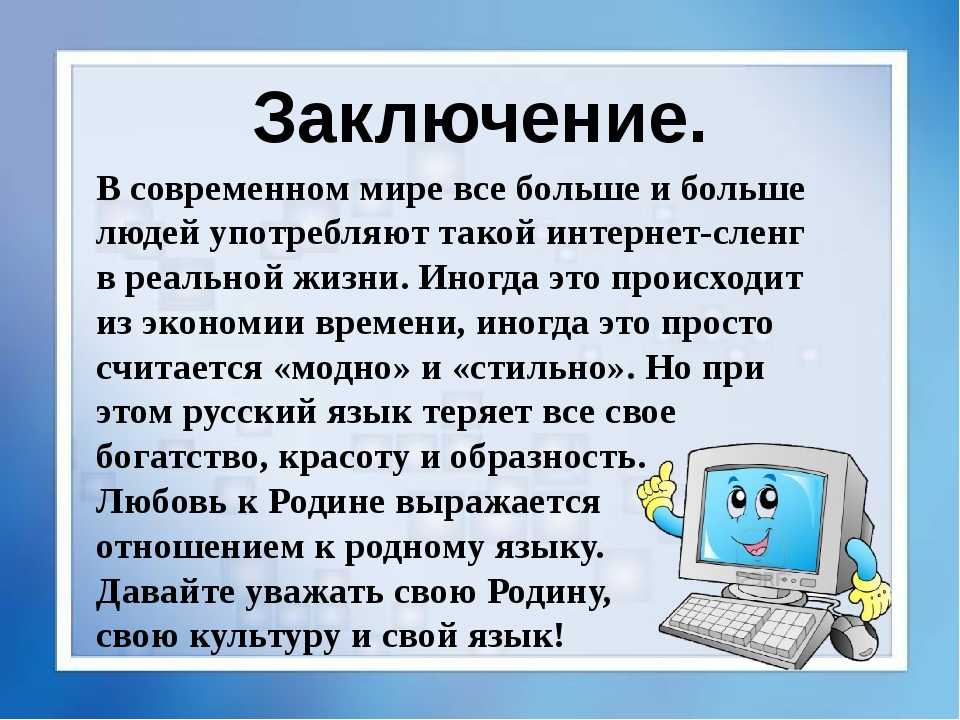 Сеть и интернет презентация