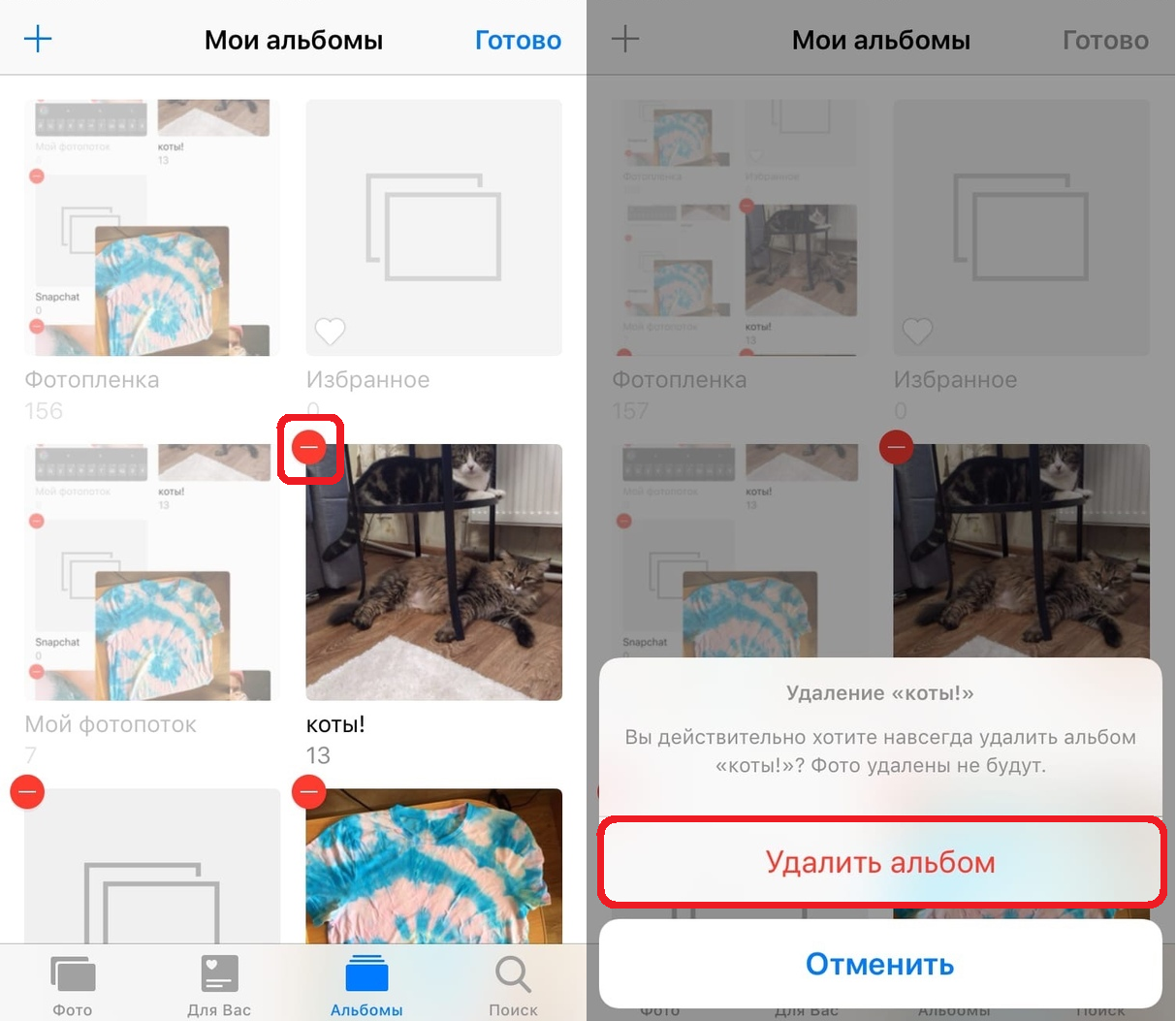 Как удалить альбом в айфоне