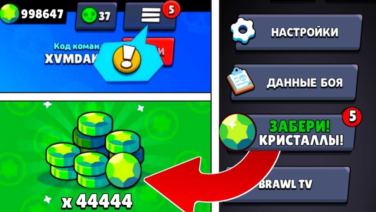 Чит коды на brawl stars: код поддержки автора контента, секретные рабочие промокоды на гемы, куда вводить