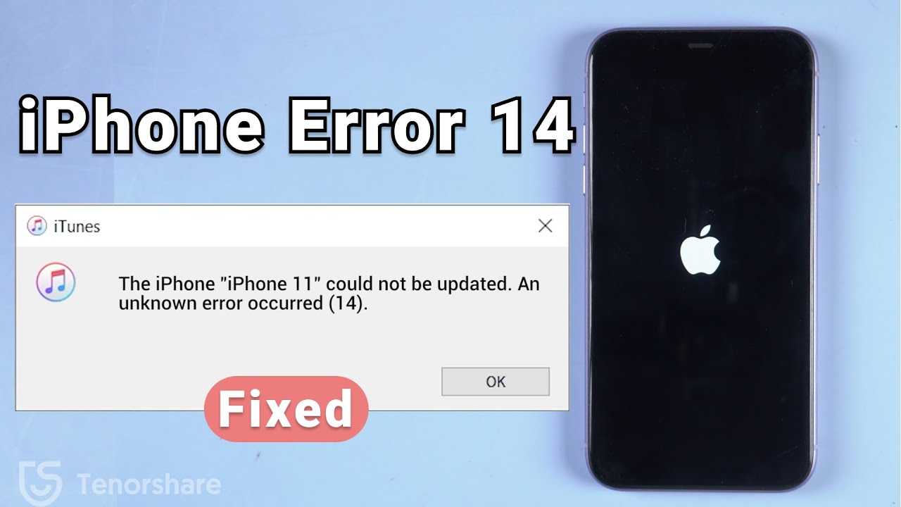 Айфон ошибка 11. Iphone Error. Ошибка на айфоне. Ошибка iphone. Сбой айфона сегодня 2024.