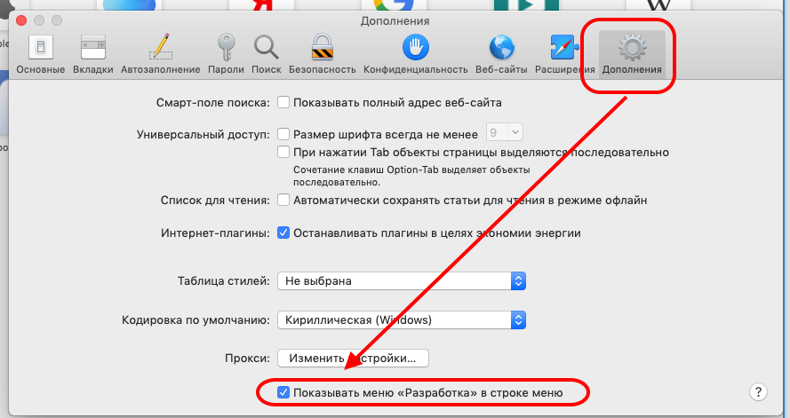 Как открыть две вкладки на одном экране. Вкладки сафари. Как закрыть вкладки на маке. Вкладка сафари на макбуке. Как сделать вкладку на маке.