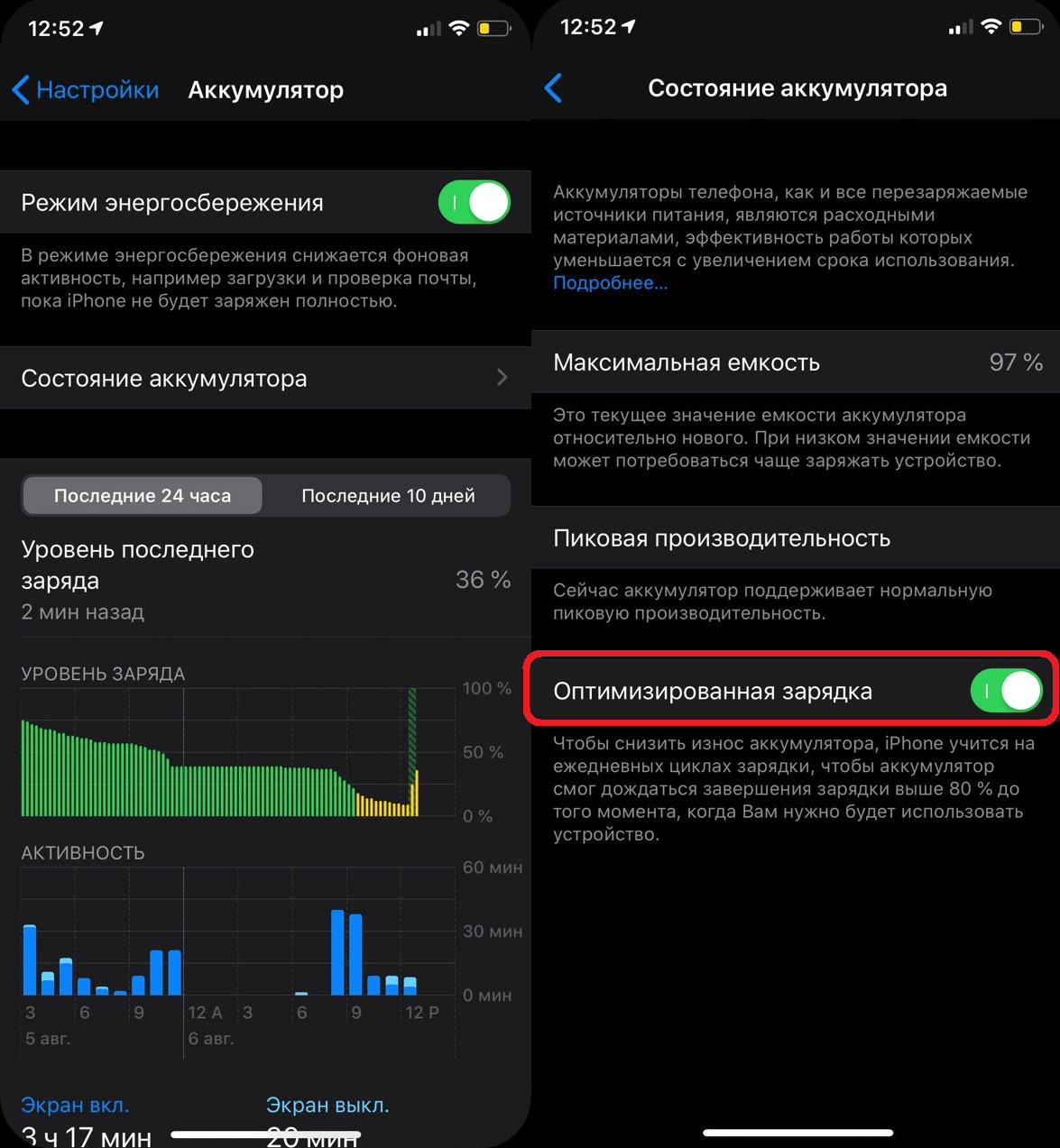 10 советов по продлению срока службы батареи в ios 13 и ipados 13 • оки доки