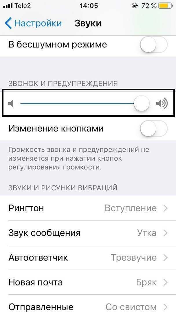 Пропал звук на iphone: причины и решение