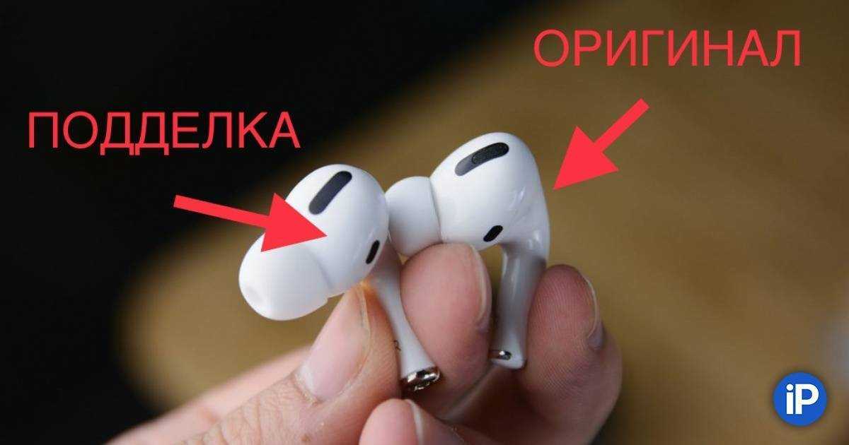 В россии растут продажи поддельных airpods. как отличить оригинал?