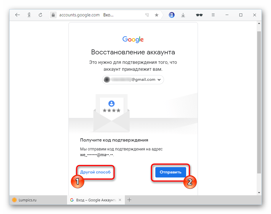 Как восстановить аккаунт на любом сайте через сброс пароля: пошаговая инструкция