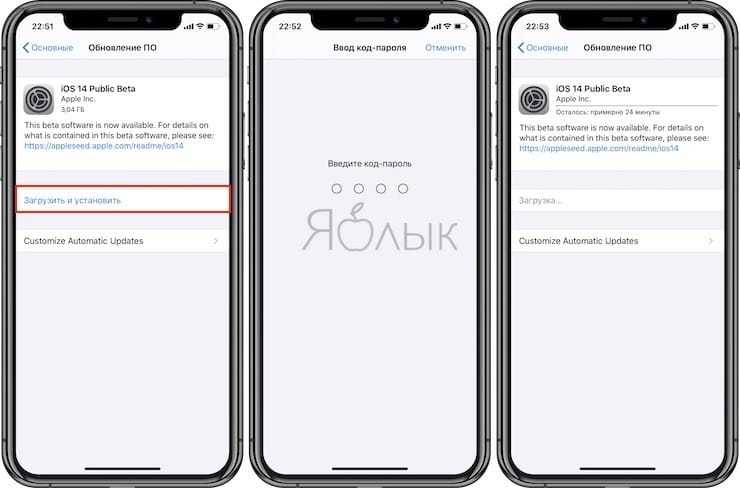 Как откатить айфон на предыдущую версию ios — через айтюнс и без компьютера в 2022 году