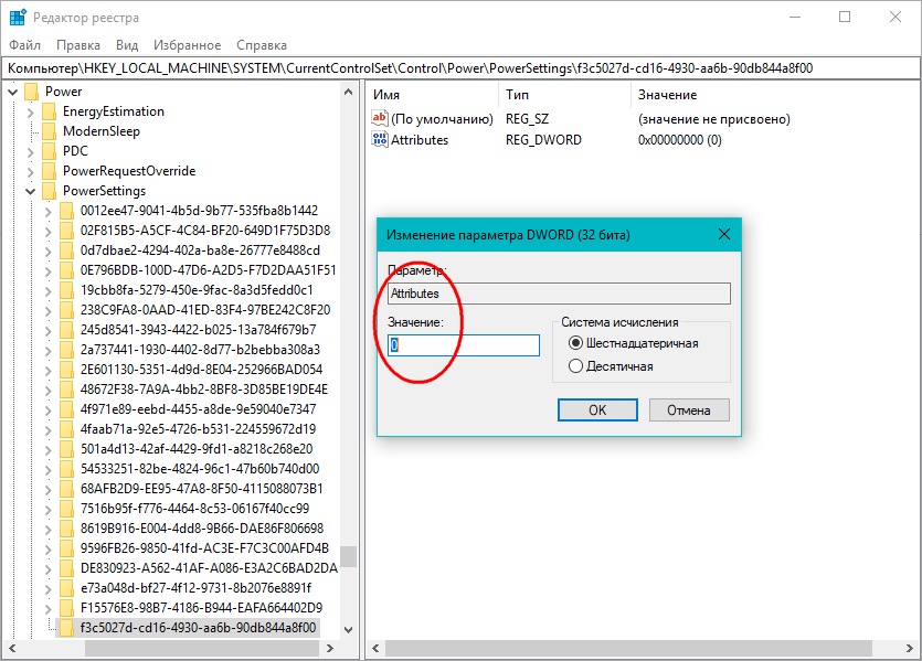 Настройка электропитания в windows 7, 8, 10
