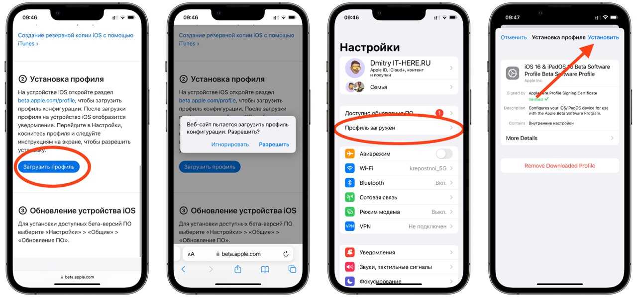 Новый ios установить. Как установить IOS 16. Настройки разработчика на айфоне. Обновление IOS 16.5. Режим разработчика IOS 15.