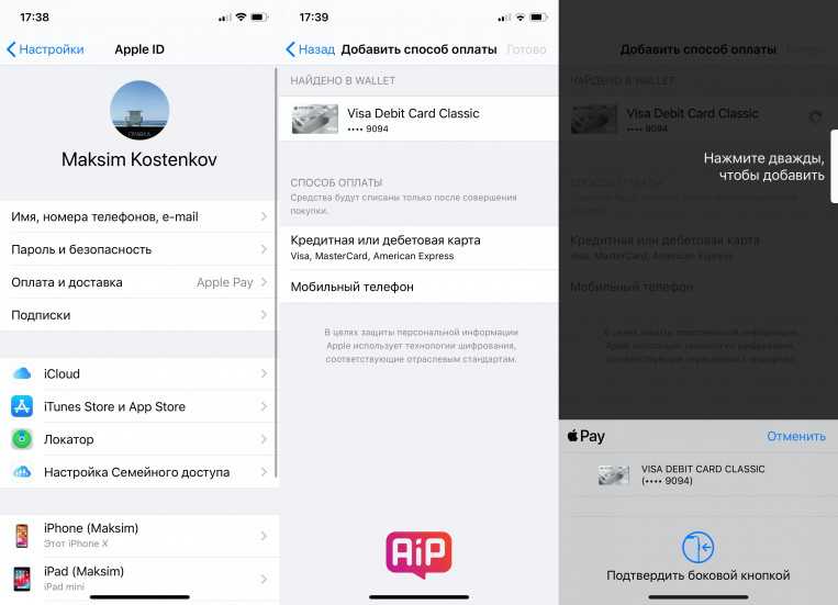 Добавление средств на счет apple id - служба поддержки apple