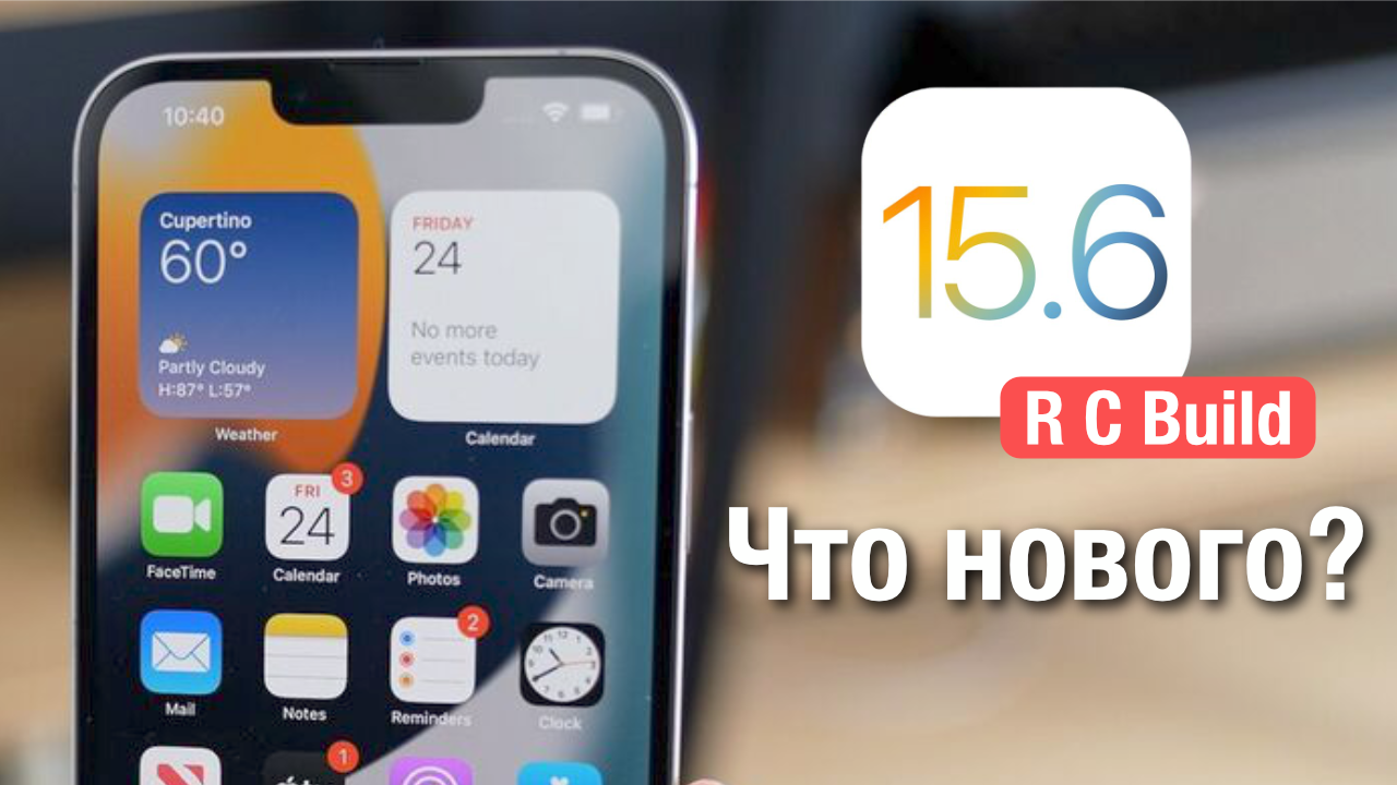 Всё всё всё, что нужно знать про ios 14 - ru-iphone