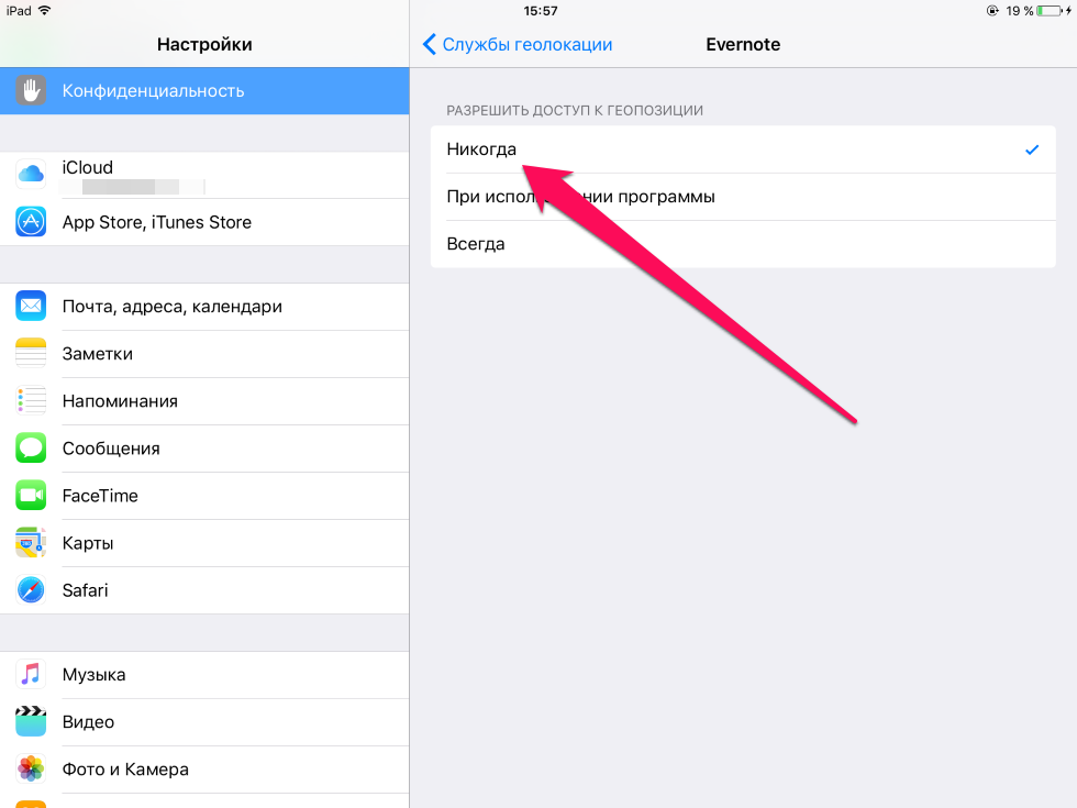 Конфиденциальность и безопасность iphone - полное руководство - pagb