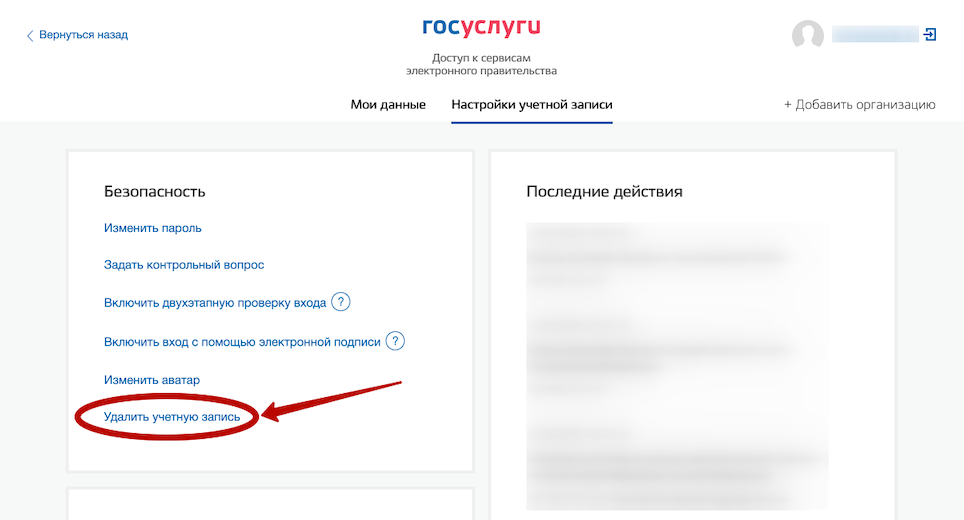Как удалить/поменять учетную запись на iphone x(s/r)/8/7/6 - все способы в подробностях | a-apple.ru
