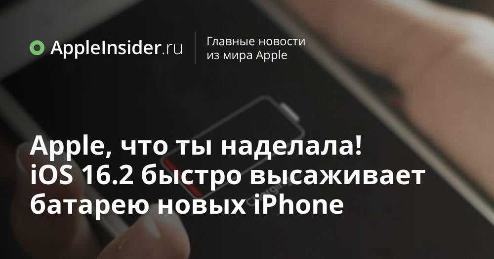 Apple выпустила ios 14.5 beta 1 для разработчиков. что нового. - ru-iphone