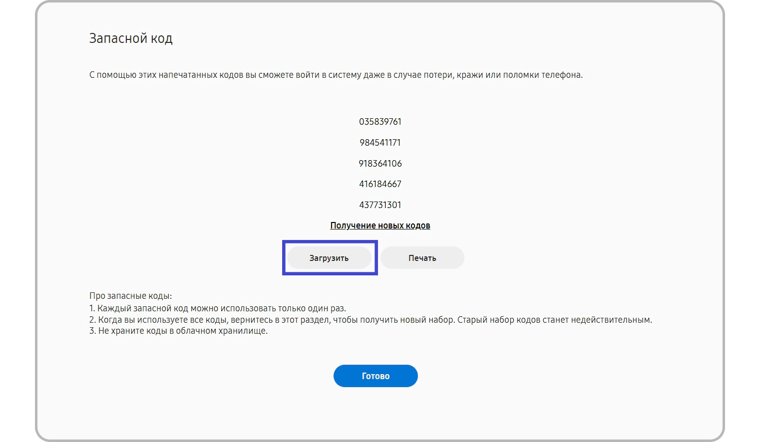Как отключить двухфакторную аутентификацию в apple id и исправить распространённые ошибки