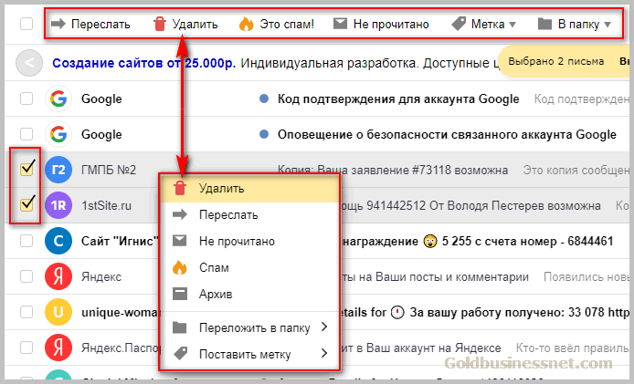 Как добавить папку в яндекс почте — dudom