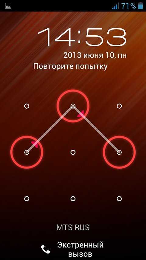 Как снять графический ключ с телефона