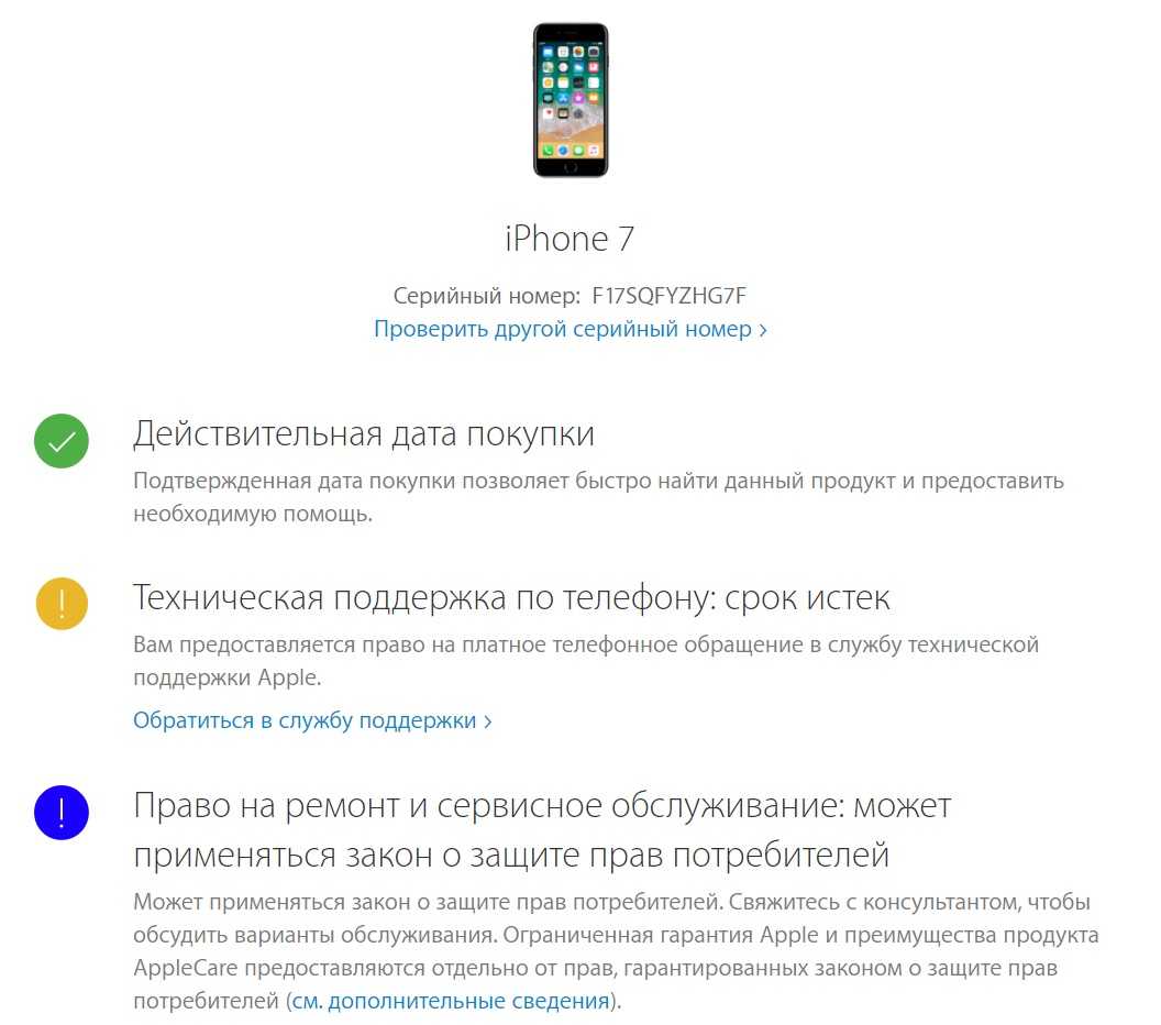 Определяем возраст iphone. как узнать дату активации ipad (iphone, ipod)
