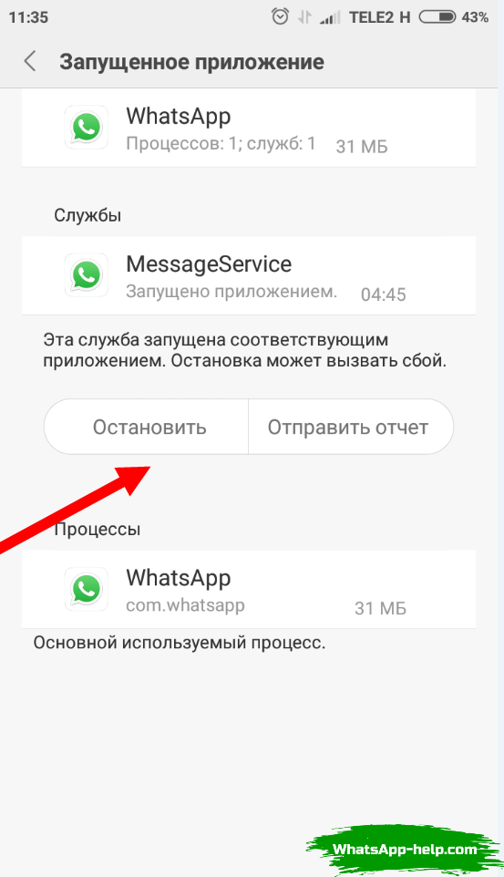 Не открывается ватсап на айфоне – причины и что делать