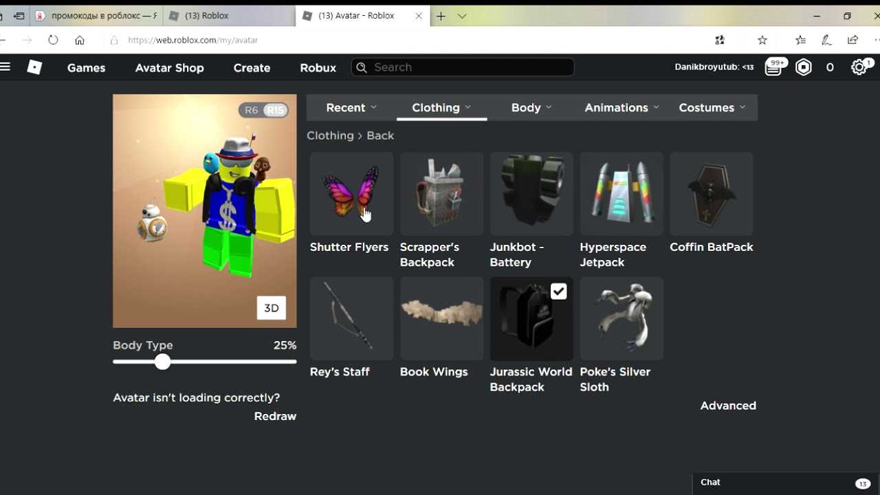 Promocodes. Промокод для РОБЛОКСА. Коды на одежду в РОБЛОКС. Промо РОБЛОКС. Roblox промокод.