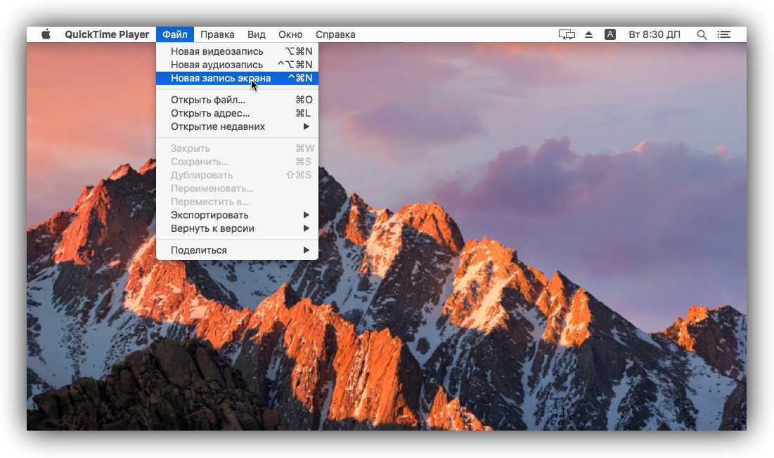 Запись видео на мак. Запись экрана на Мак. Запись монитора компьютера Macos. Запись экрана Mac os. Записать экран на маке.