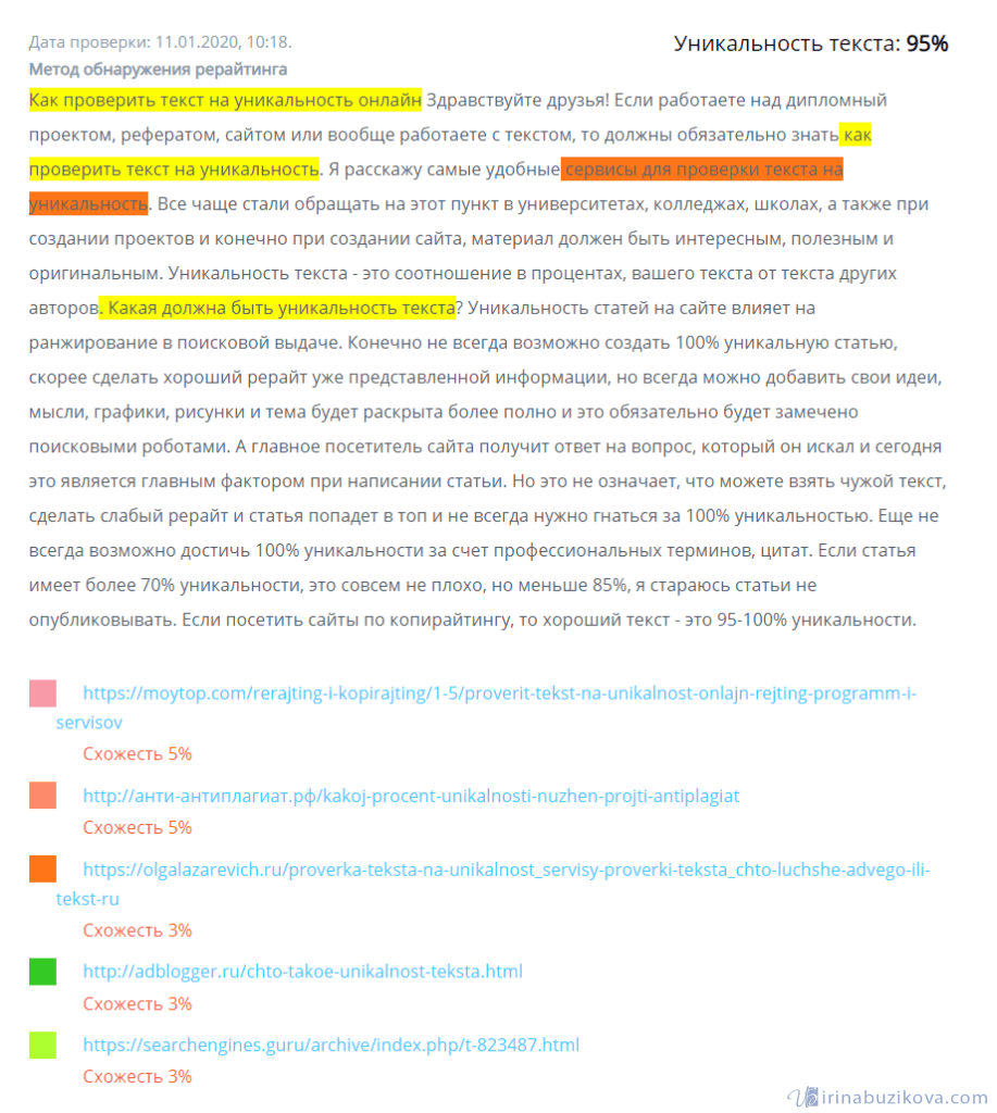 Сервис проверки уникальности текста. Уникальность реферата.