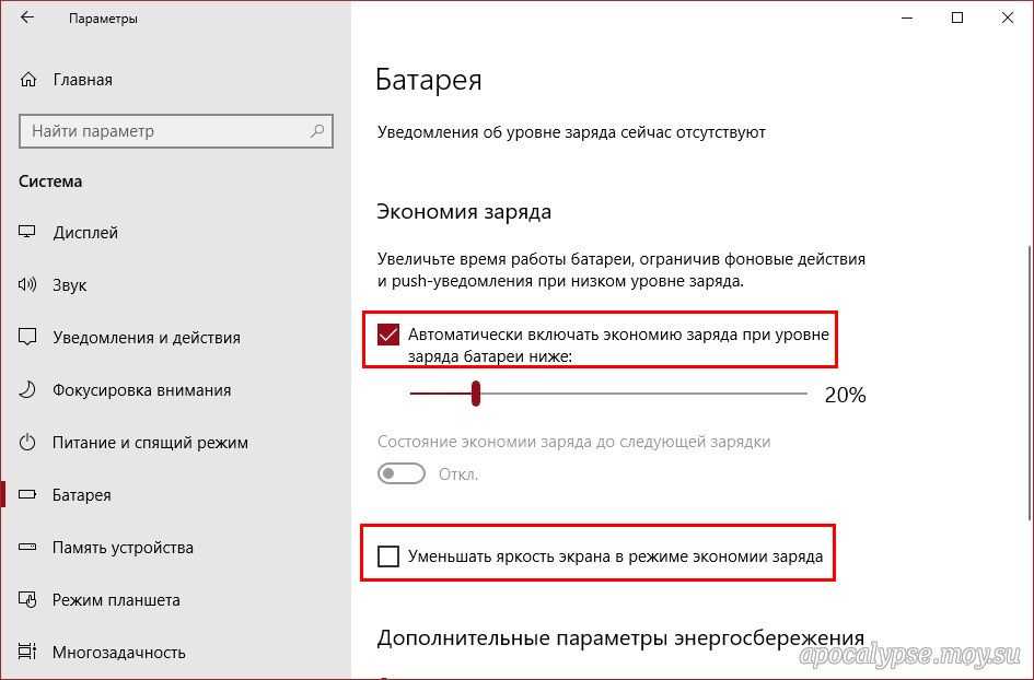 как включить схему электропитания «максимальная производительность» в windows 10 - zawindows.ru
