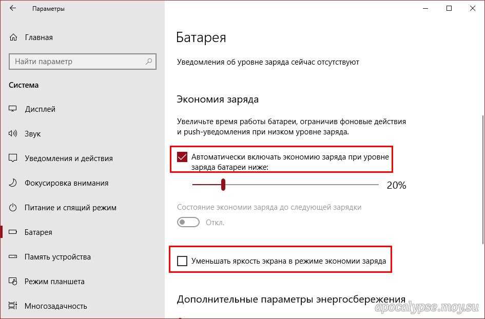 Как включить схему электропитания «максимальная производительность» в windows 10 - zawindows.ru