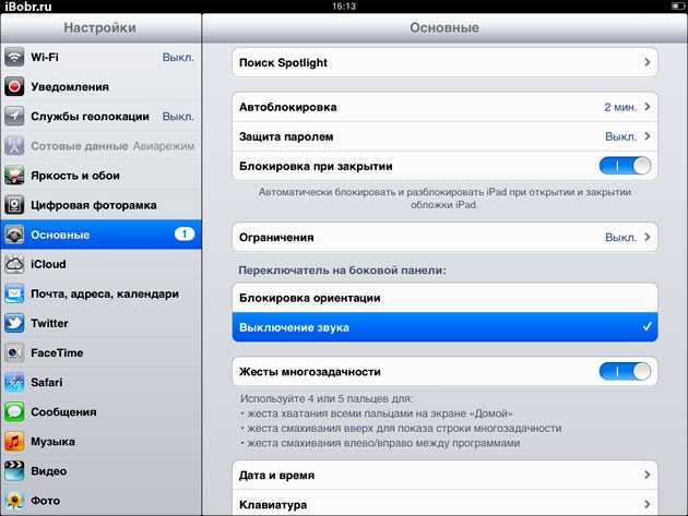 Пропадает изображение на ipad