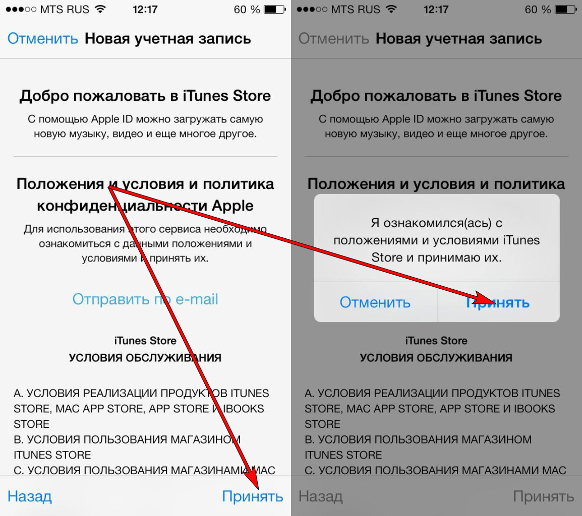 Как создать apple id на iphone, ipad или на компьютере
