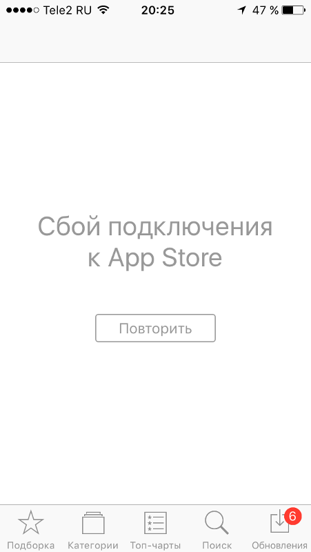 Сбой app store. Как подключиться к app Store. Сбой подключения app stor. Почему сбой подключения к app Store. Почему сбой подключения к app Store на iphone.