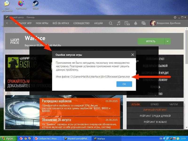 Варфейс не запускается 2023
