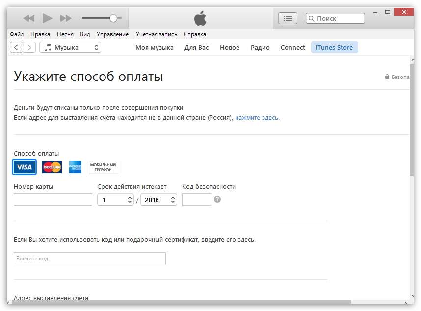 Регистрация айфона в россии. Регистрация Apple ID на iphone. ITUNES регистрация. Что такое эпл айди. Зарегистрироваться в айтюнс.